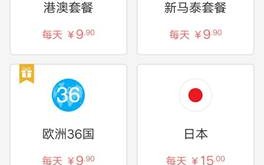 虚拟运营商+漫游，虚拟运营商都有哪些