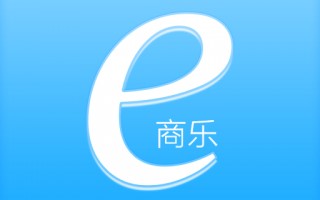 商乐代运营，商友代运营