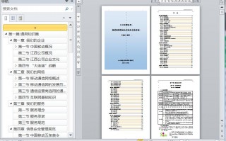 运营商渠道经理，运营商渠道专员