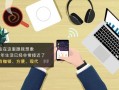 公寓运营经验，公寓运营工作内容