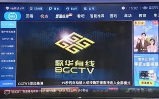 iptv开机广告运营，iptv 开机广告