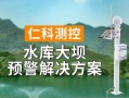 水库运营赚钱么，水库怎么运营