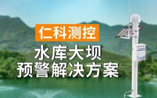 水库运营赚钱么，水库怎么运营