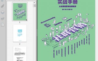 社群运营 网盘下载，社群运营是干什么的