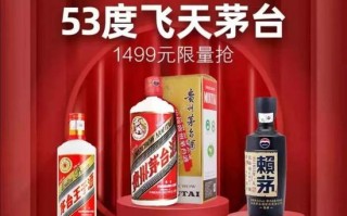茅台不老酒电商运营中心，茅台不老酒销售公司