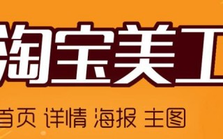 淘宝运营招聘的要求，淘宝运营主要做些什么
