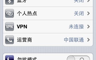 苹果5运营商设置，苹果5运营商设置怎么更新