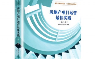 项目运营书，项目运营书籍推荐