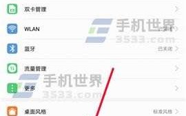 华为手机运营商名称，华为手机运营商名称自定义