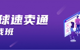 达内电商运营培训，达内电商运营培训多少钱