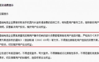 网络公司运营投诉，网络公司运营投诉电话