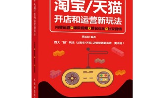 天猫 内容运营，天猫内容运营是做什么的