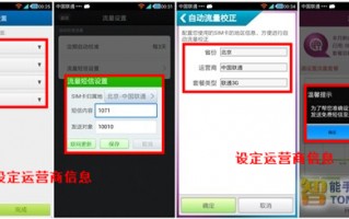 设置运营商，设置运营商有什么用