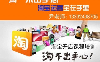 淘宝运营考试题，淘宝运营考试题和答案