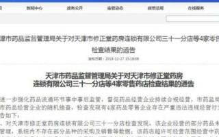 天津 非法运营后续，天津非法运营罚多少