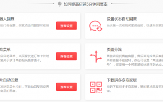 东莞拼多多代运营，东莞拼多多代运营招聘