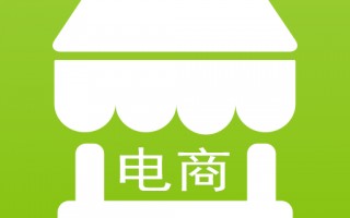 电商运营助手，电商运营助手工作内容