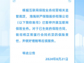 互联网保险运营，互联网保险运营模式