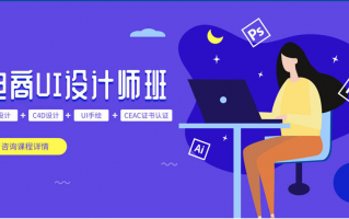 成都电商运营培训，成都电商运营培训哪家好