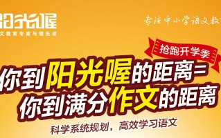 阳光喔运营，阳光喔工作怎么样