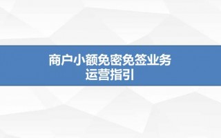 中国银联业务运营中心，中国银联业务运营中心刘国梁
