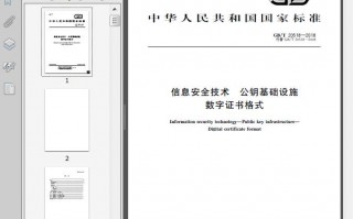 数字证书运营管理，数字证书运营管理怎么写