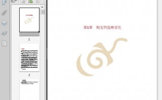 手机淘宝运营模式，手机淘宝