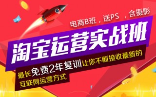 山东淘宝运营招聘，山东淘宝运营招聘信息