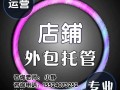 沈阳网络代运营公司，沈阳网络代运营公司有哪些