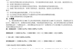 运营管理第2版答案，运营管理第二版答案