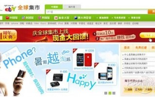 ebay的运营模式，ebay的运营模式是什么