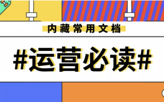 运营执行力，运营执行力是什么