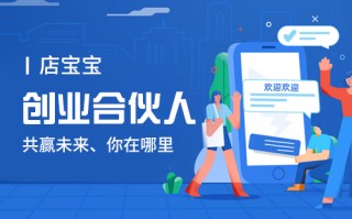 单店铺运营，单店运营模式