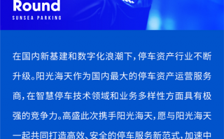 世联行金融运营专员，世联行金融岗