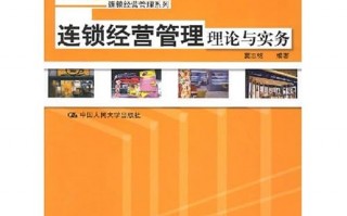 生产运营管理理论与实务，生产运营管理理论与实务课后答案