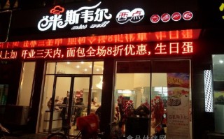 蛋糕店运营培训，蛋糕店运营培训生工作内容与技巧详解