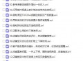 淘宝兼职运营价格，淘宝兼职在哪里接单子找任务