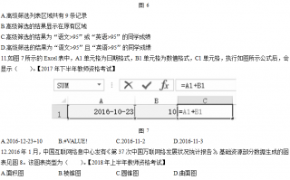 腾讯技术运营笔试题，腾讯技术运营笔试题及答案