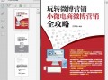 海宁微商运营，海宁微商运营怎么样