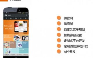 晋中微信代运营公司，晋中微信代运营公司有哪些