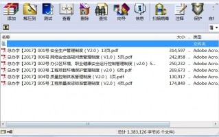 运营管理 pdf 下载，运营管理pdf百度云