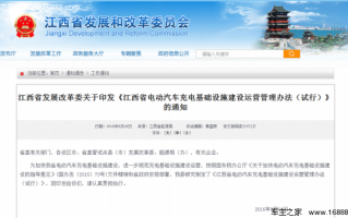 电动车运营条例，电动车运营条例最新