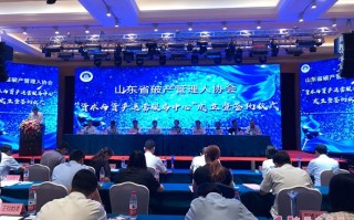 淄博市资产运营公司，淄博市资产运营公司班子成员