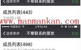 微信 运营团队，微信运营团队