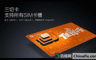 移动虚拟运营商手机卡，移动虚拟运营商
