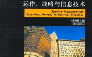 运营管理 原书第13版，运营管理原书第13版威廉pdf