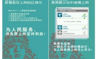 运营商的wlan，运营商的英文