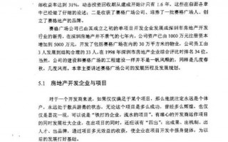 项目运营总监职责，项目运营总监职责是什么