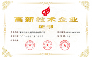 燃气运营专利，燃气运营专利有哪些