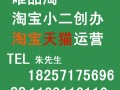 新乡有没有天猫代运营，新乡有没有天猫代运营公司